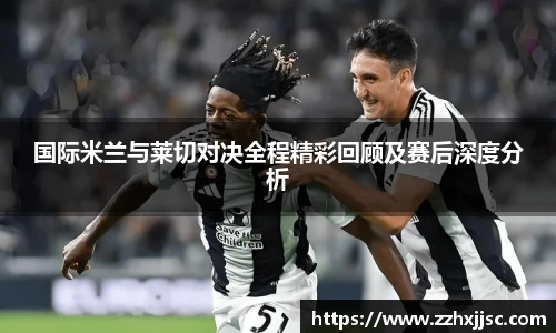 米兰官方
